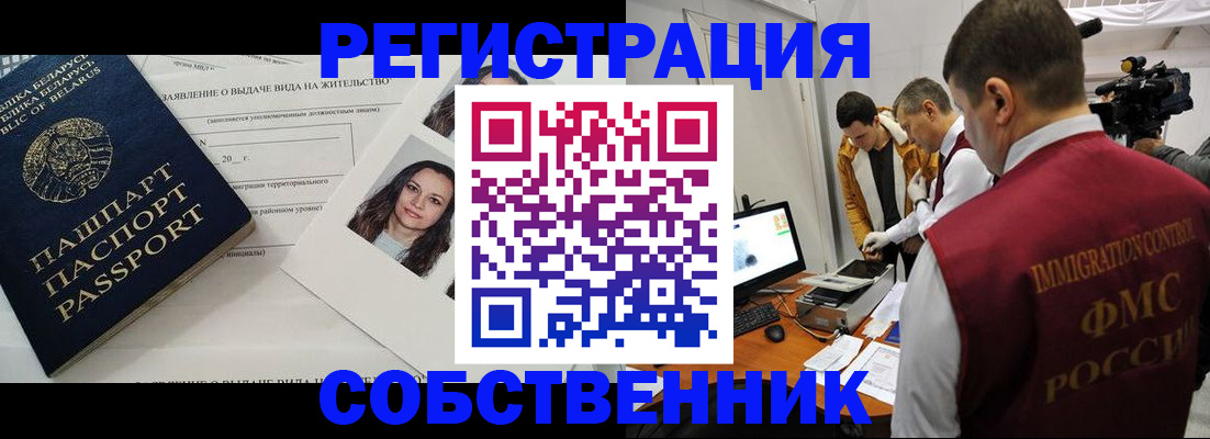 прописка поиск в Зарайске