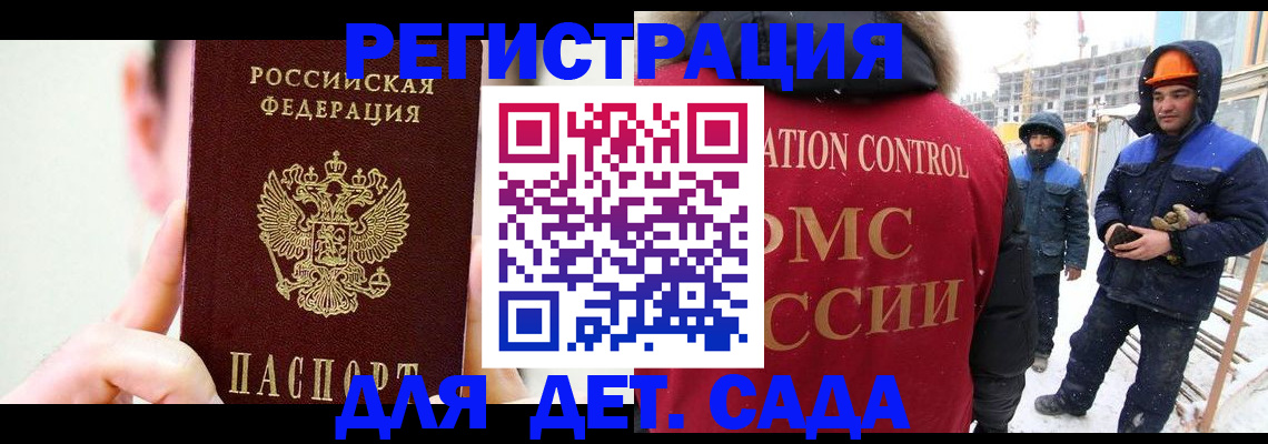 где прописаться в Зарайске