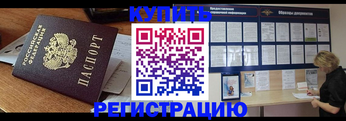 прописка регистрация в Зарайске